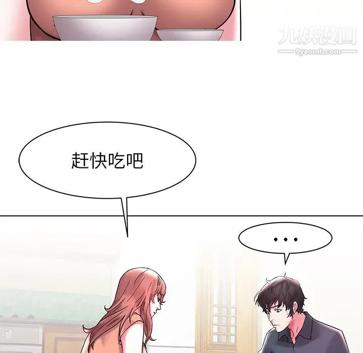 海女 第2话 第46页