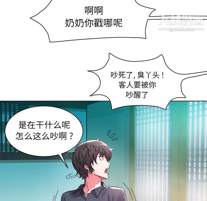 海女 第2话 第57页