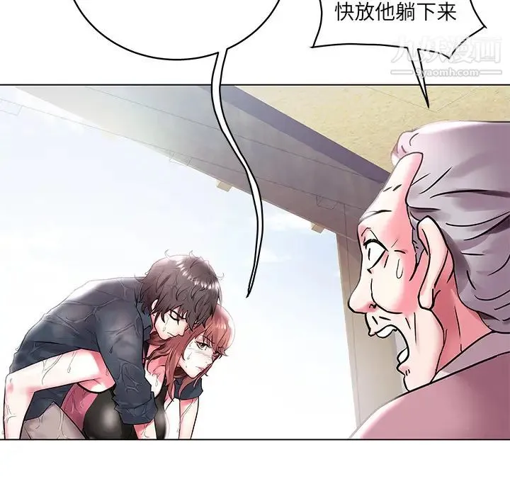 海女 第2话 第10页