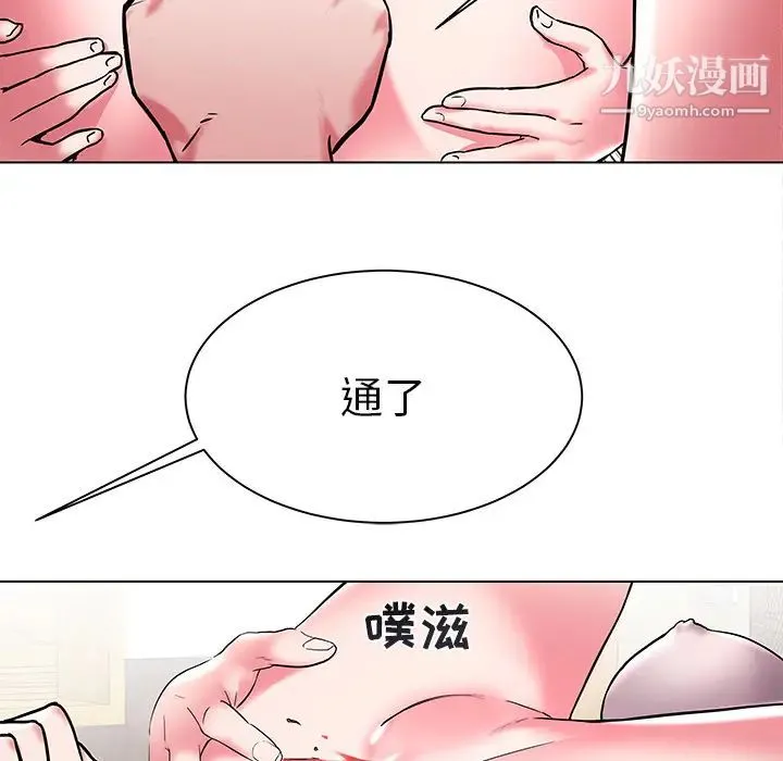 海女 第2话 第76页