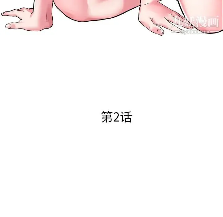 海女 第2话 第5页