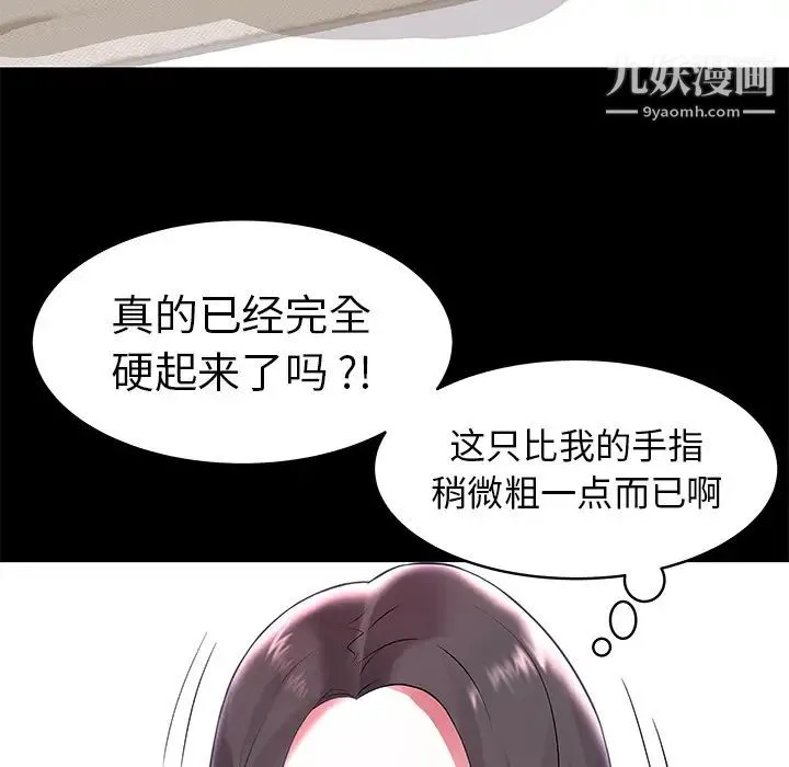 海女 第2话 第30页