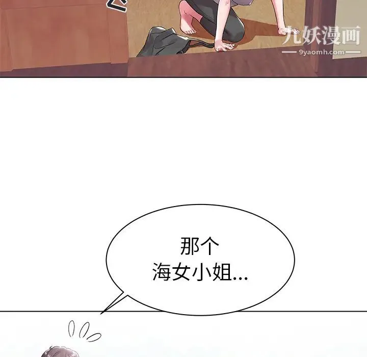 海女 第2话 第93页