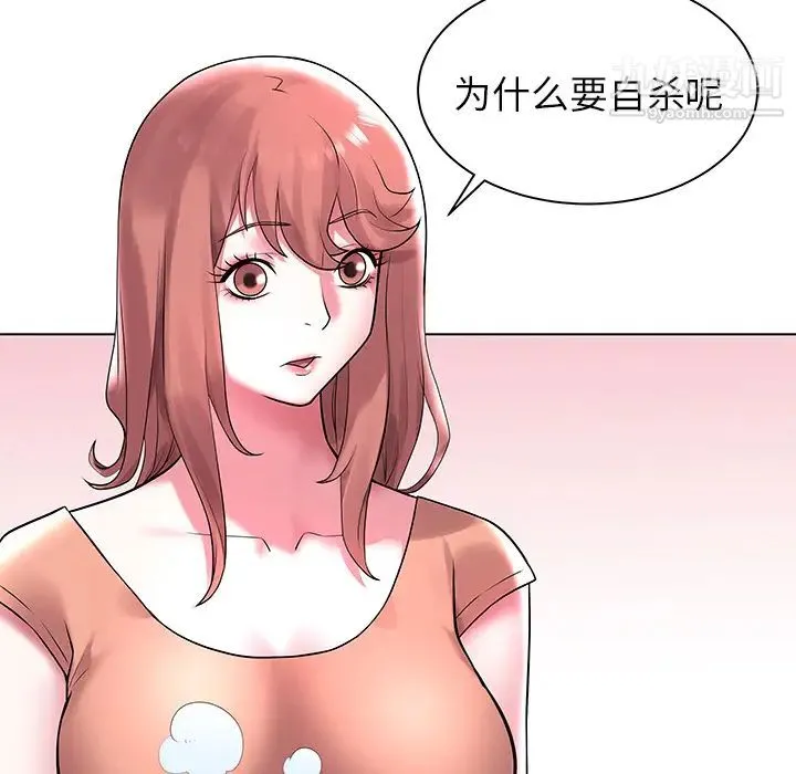 海女 第2话 第45页