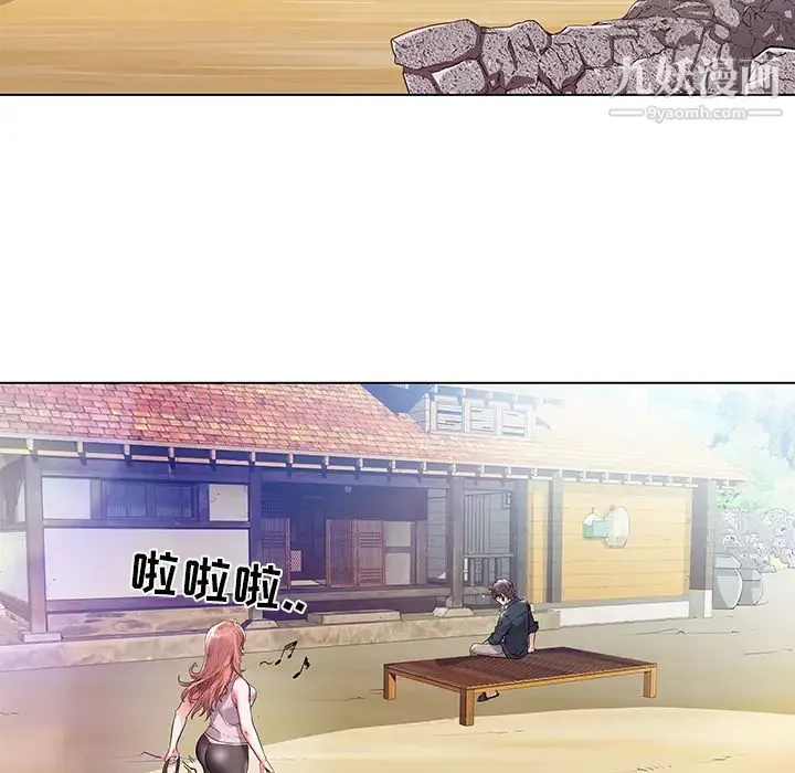 海女 第2话 第89页