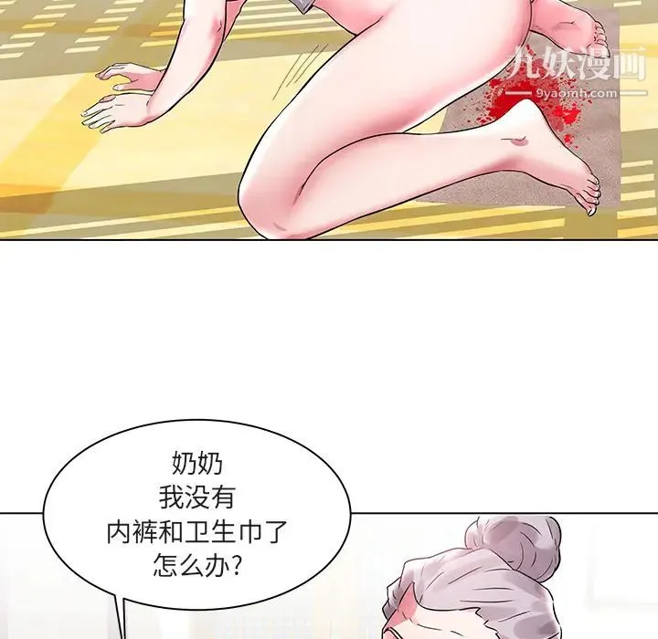 海女 第2话 第81页