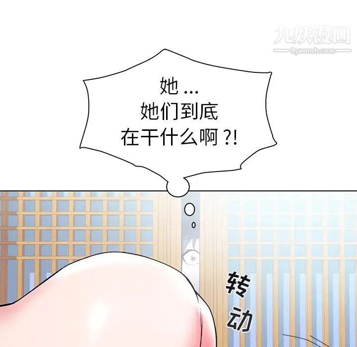 海女 第2话 第65页