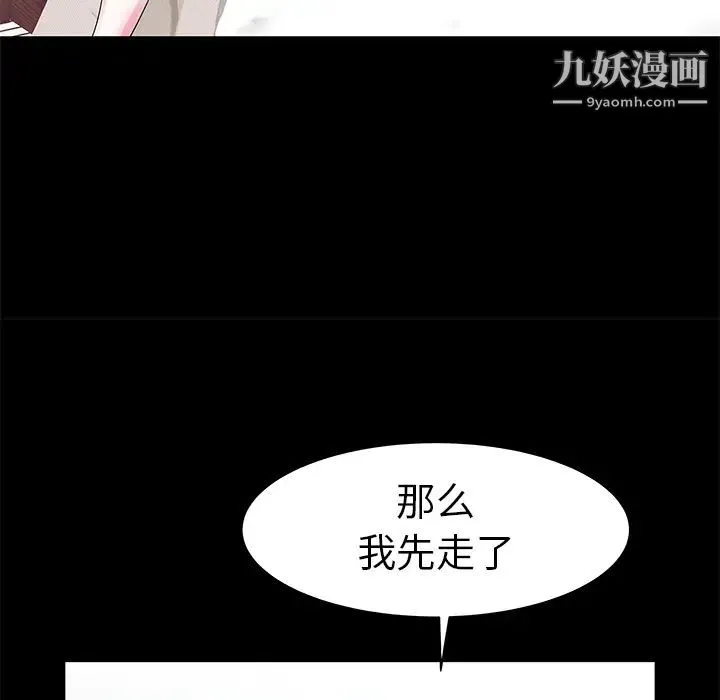 海女 第2话 第33页