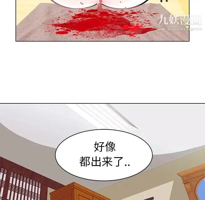 海女 第2话 第79页