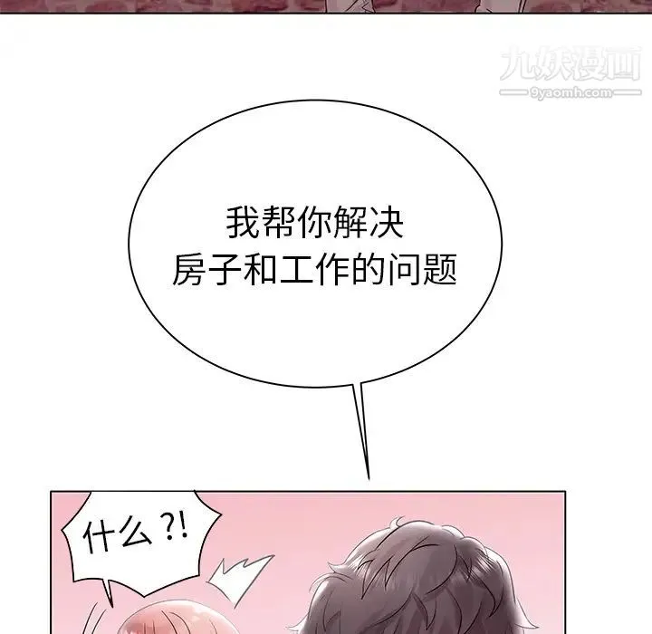 海女 第2话 第99页