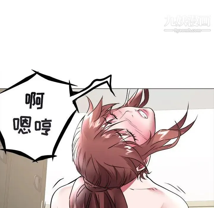 海女 第38话 第20页