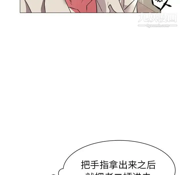 海女 第38话 第26页
