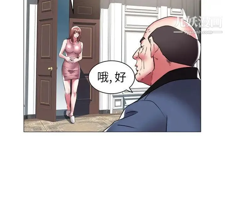 海女 第38话 第68页