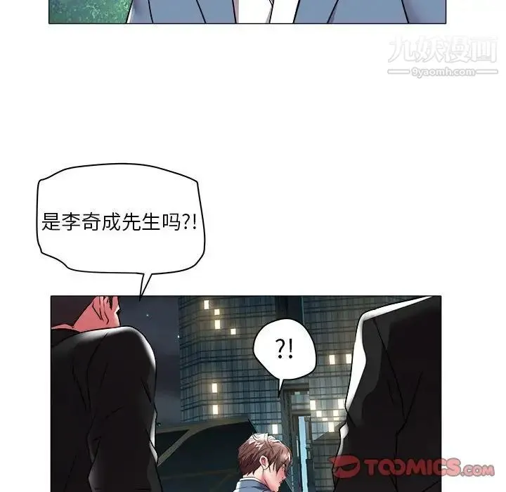 海女 第38话 第85页