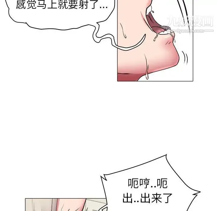 海女 第38话 第47页
