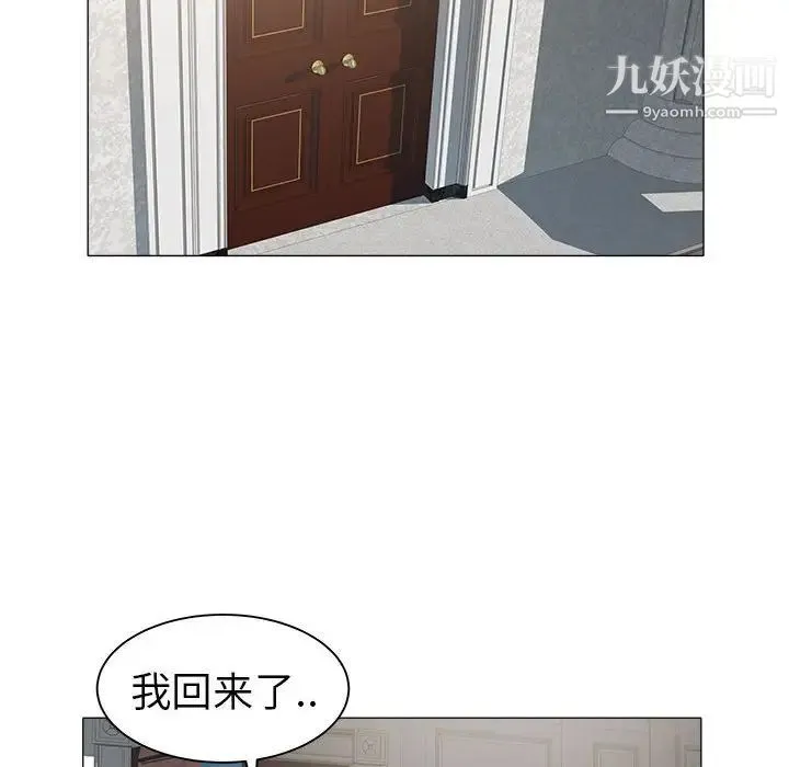 海女 第38话 第67页
