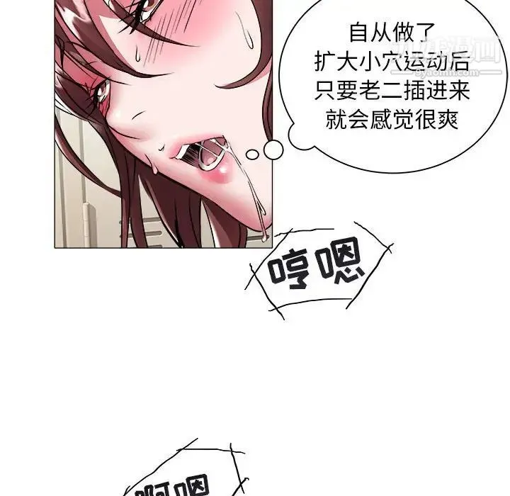 海女 第38话 第42页