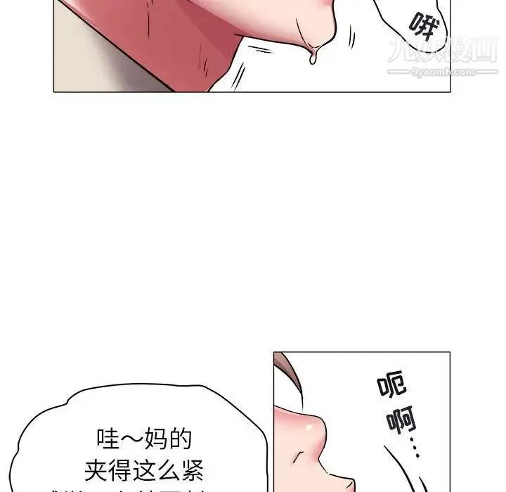 海女 第38话 第46页