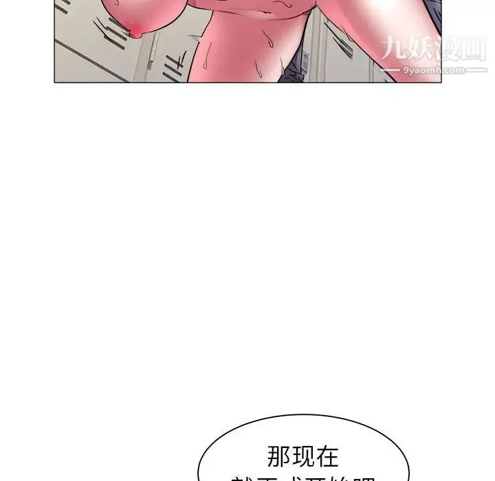 海女 第38话 第32页