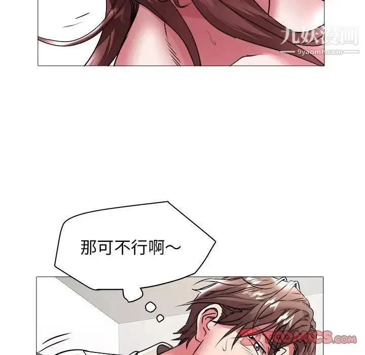 海女 第38话 第17页