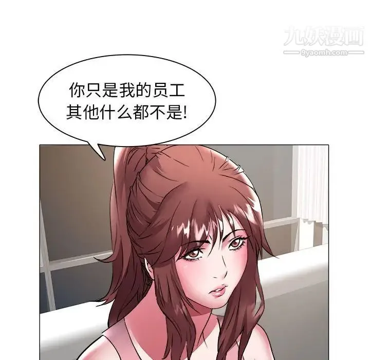 海女 第38话 第58页
