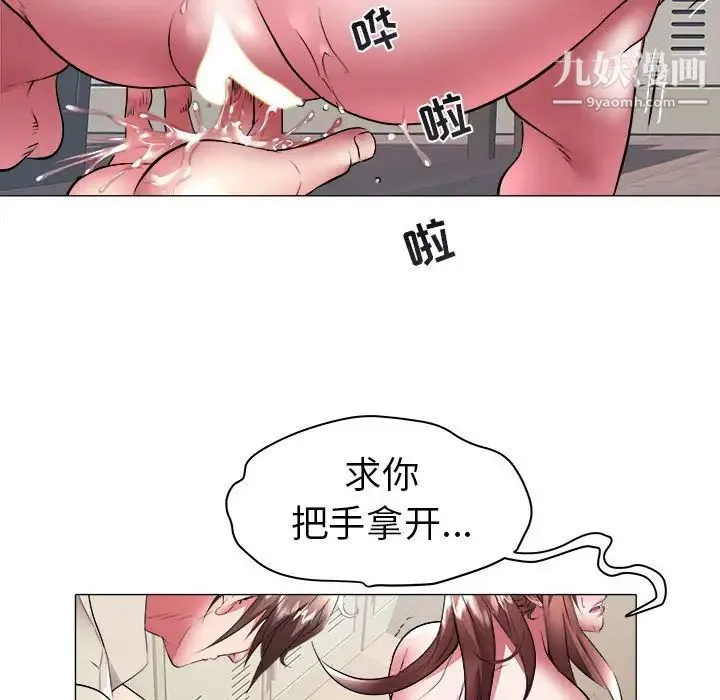 海女 第38话 第22页