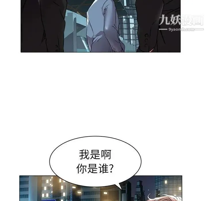 海女 第38话 第86页