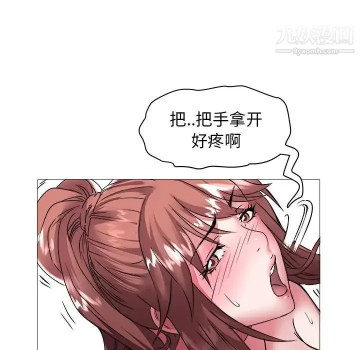 海女 第38话 第16页