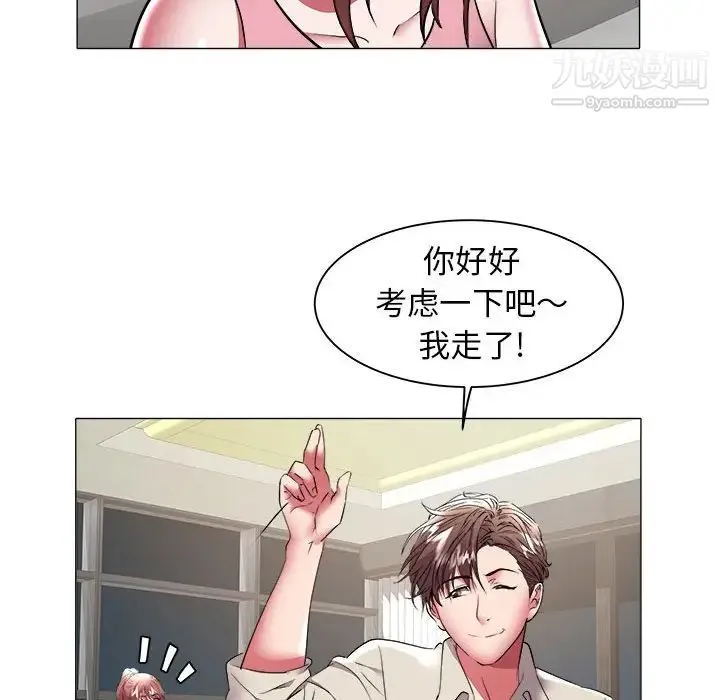 海女 第38话 第59页