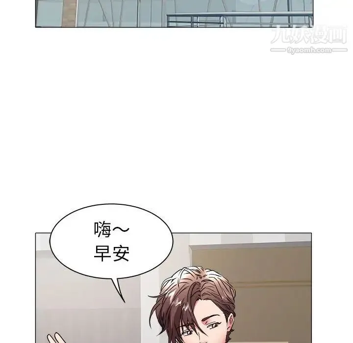 海女 第38话 第75页