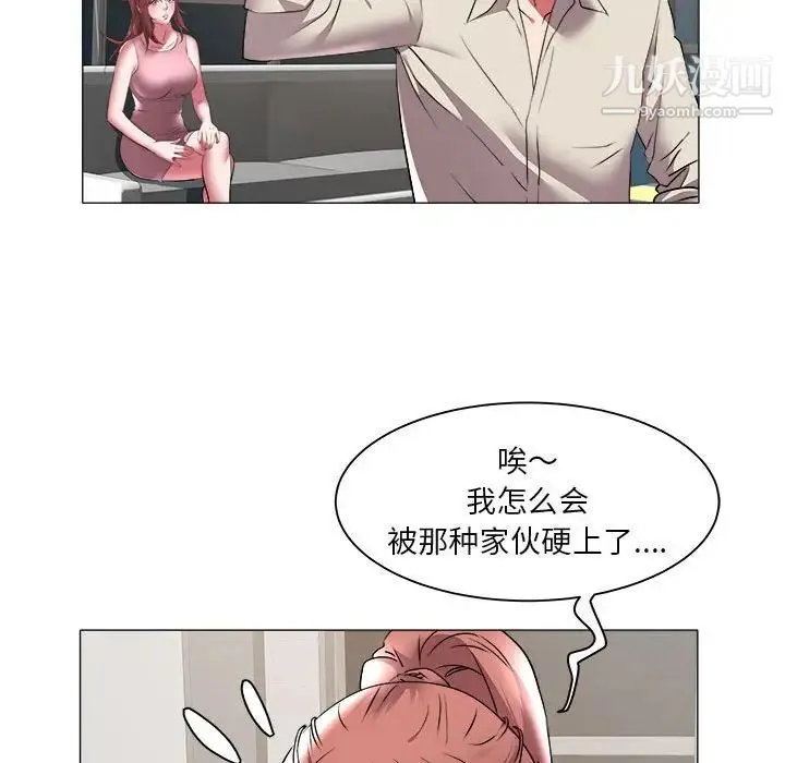 海女 第38话 第60页