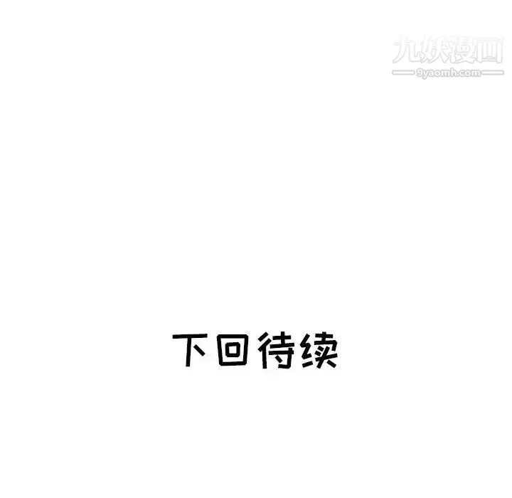 海女 第38话 第92页