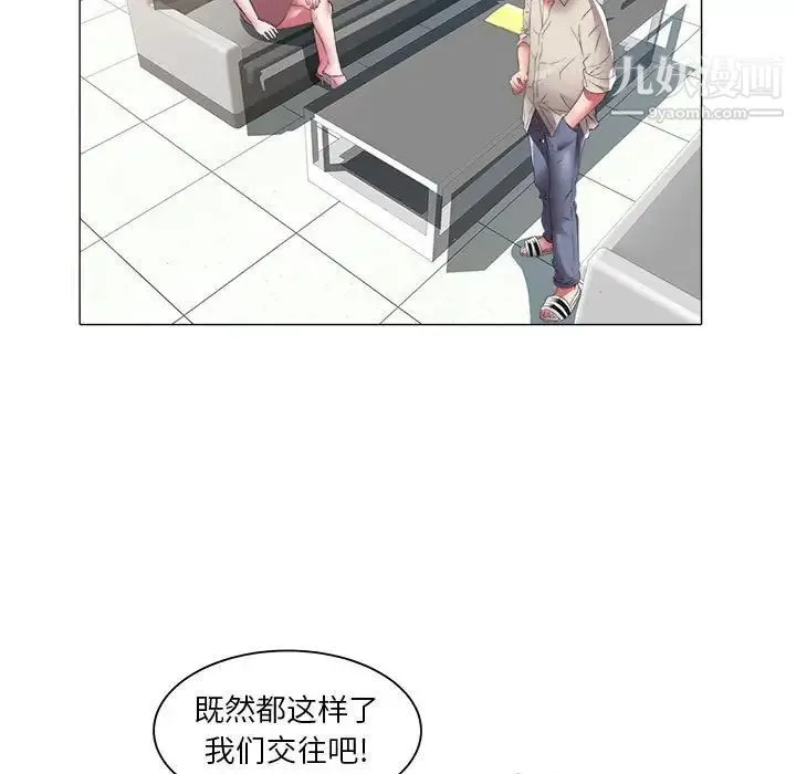 海女 第38话 第56页