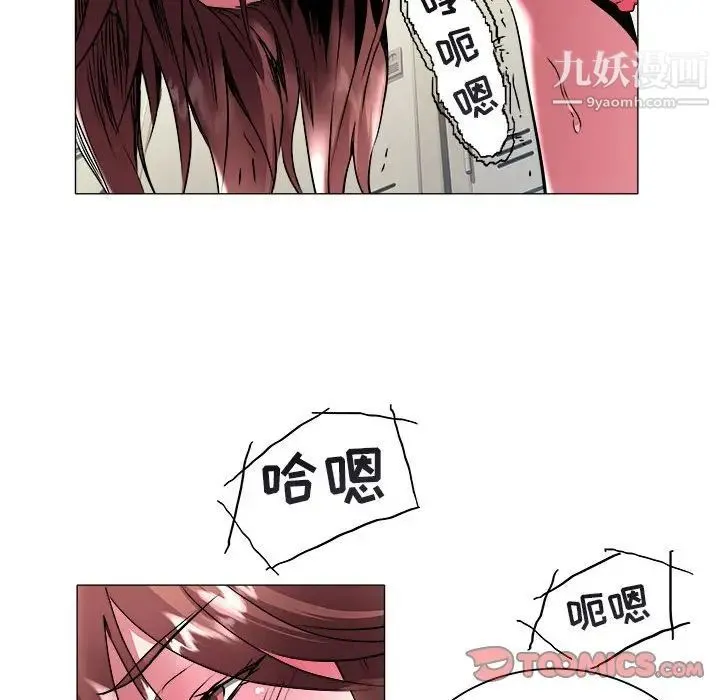 海女 第38话 第41页