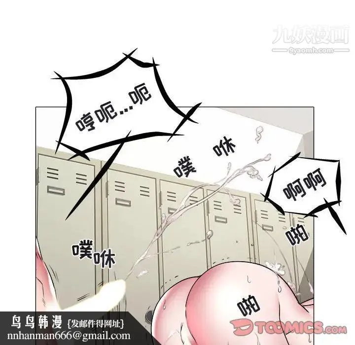 海女 第38话 第49页