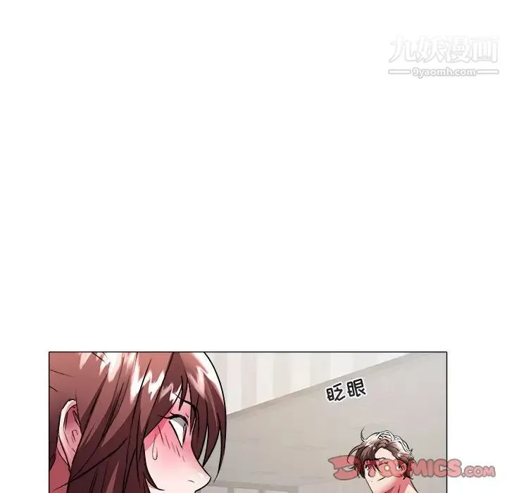 海女 第38话 第77页
