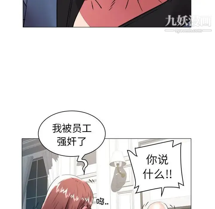 海女 第38话 第72页