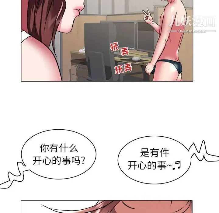 海女 第38话 第78页