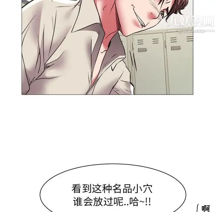 海女 第38话 第18页