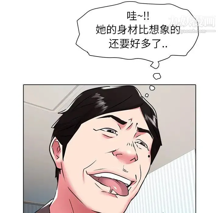 海女 第26话 第45页