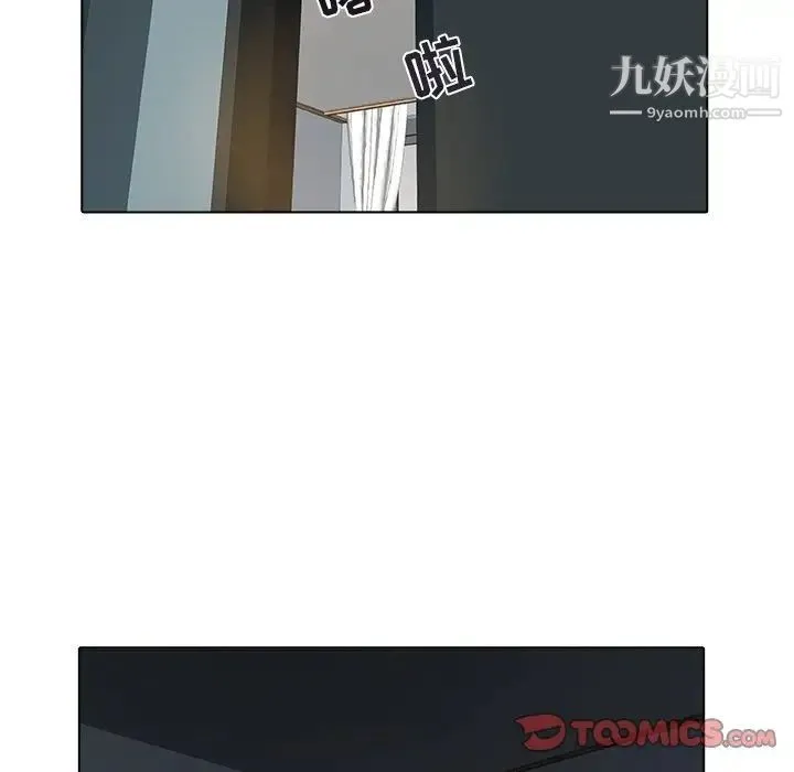 海女 第26话 第42页