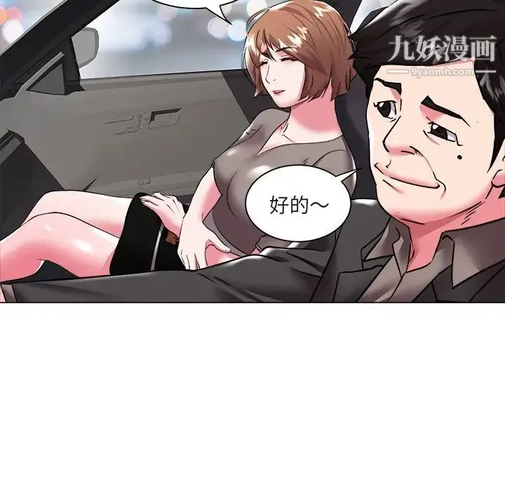 海女 第26话 第29页