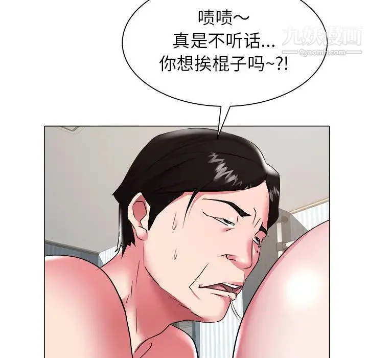 海女 第26话 第76页