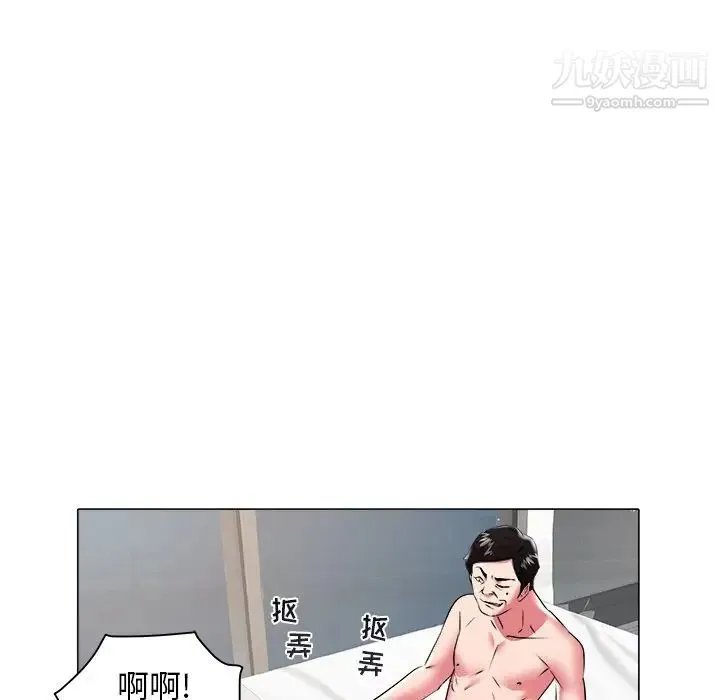 海女 第26话 第65页