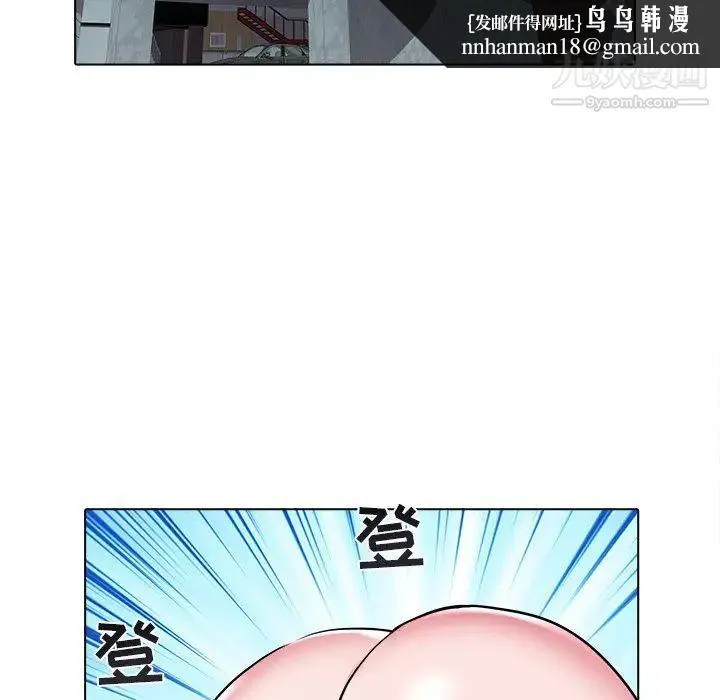 海女 第26话 第51页