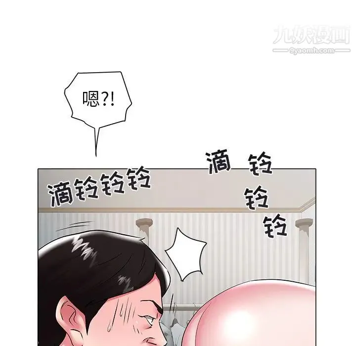 海女 第26话 第55页