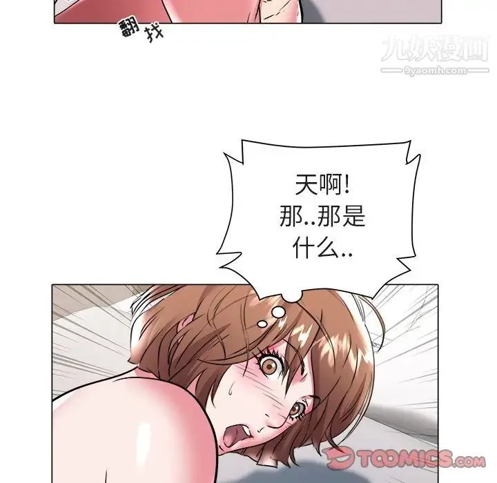 海女 第26话 第98页