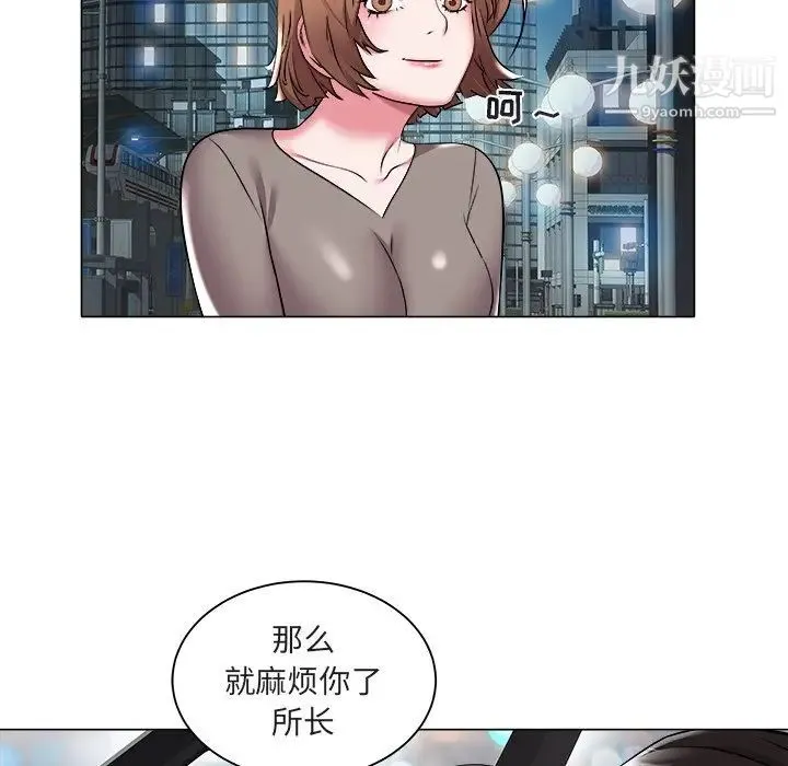海女 第26话 第28页