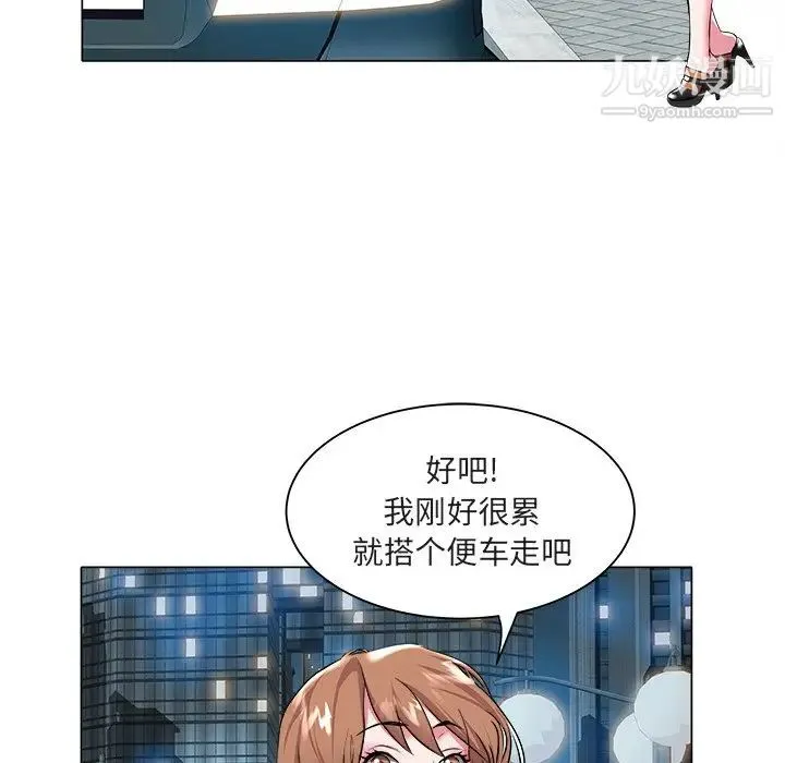 海女 第26话 第27页