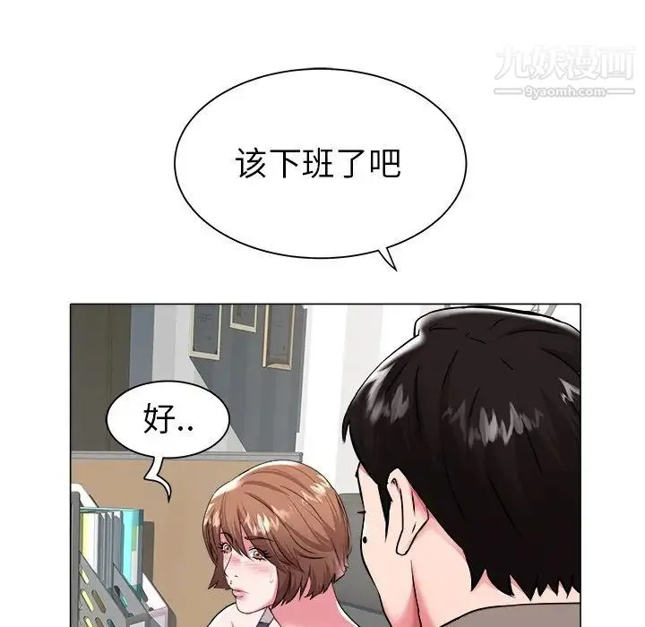 海女 第26话 第15页